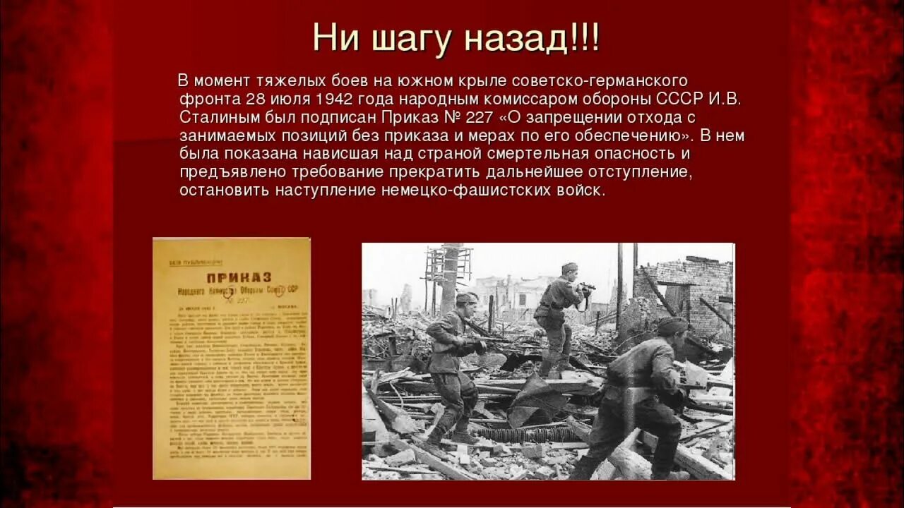 Сталинградская битва 17 июля 1942 2 февраля 1943. Сталинградская битва 1942 события. Сталинградская битва 1942-1943 кратко. 2 Февраля 1943 года Сталинградская битва закончилась. 2 февраля даты события