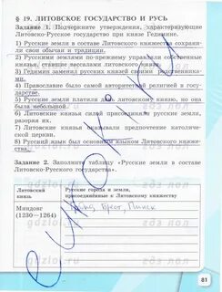 История рабочая тетрадь 6 класс параграф 3