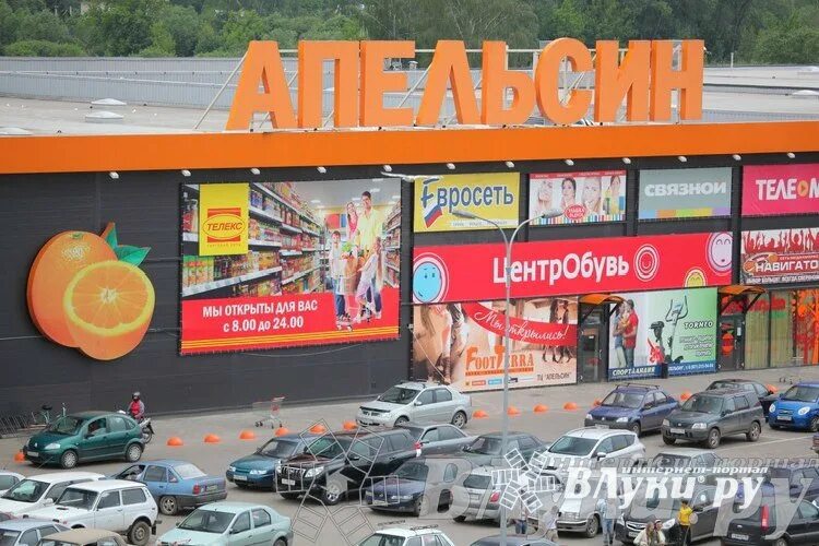 торговый центр апельсин великие луки. торговый центр апельсин великие луки. магазин апельсин великие луки. магазин апельсин великие луки. кинотеатр апельсин великие луки.