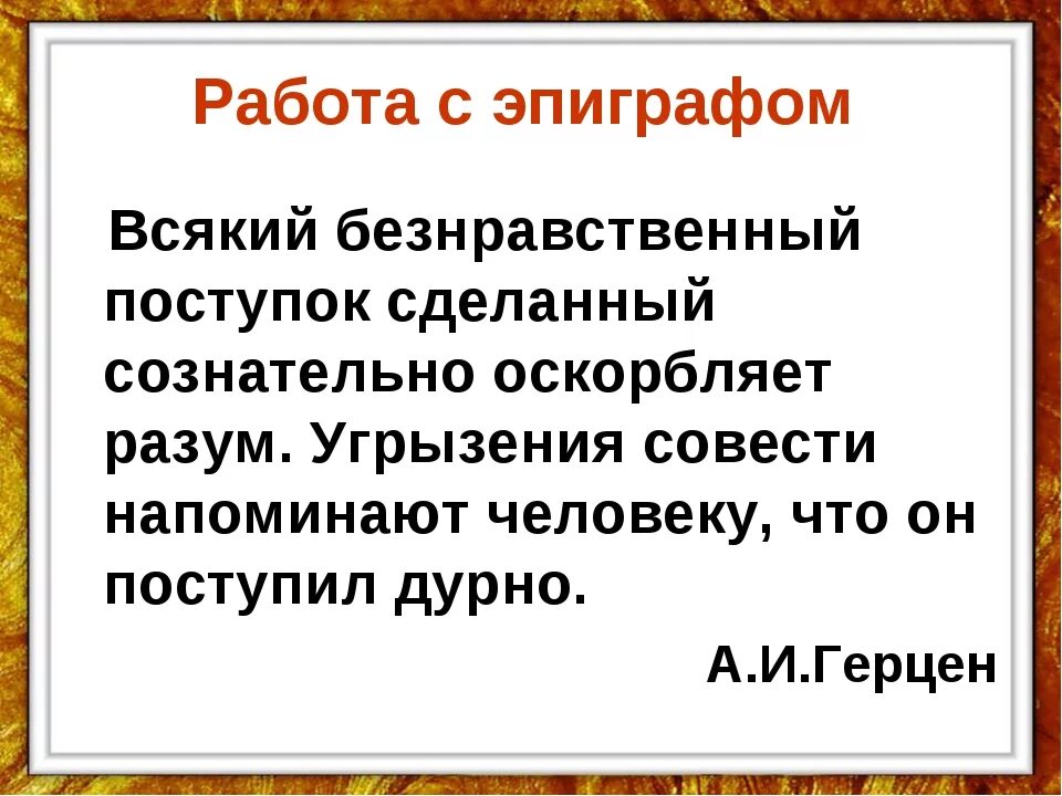 Безнравственный поступок это. Что такое без нравственний. Примеры нравственности и безнравственности. Понятие безнравственность.