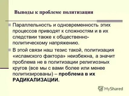 Политизация жизни и подъем гражданской активности населения