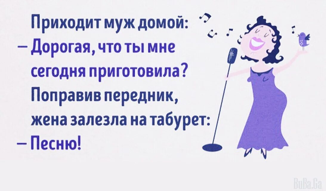 Во сколько лет начала петь. Шутки про пение. Вокал прикол. Смешные шутки про пение. Смешные цитаты про пение.