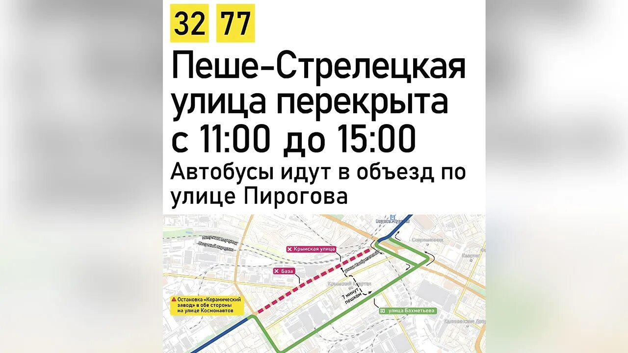 Схема движения автобусов. Схема движения общественного транспорта. 15 Маршрут Воронеж. Автобусы Воронеж 73 маршрут. Отследить автобус воронеж