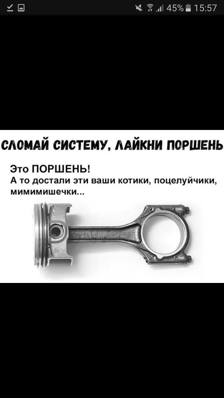 Как сломать систему. Скрывать чувства. Игра сломай систему. Как сломать систему. Сломай систему мем.