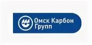 Омсктехуглерод логотип. Омск карбон групп завод. Омск карбон групп лого. Значок омсккарбон. Карбон групп.
