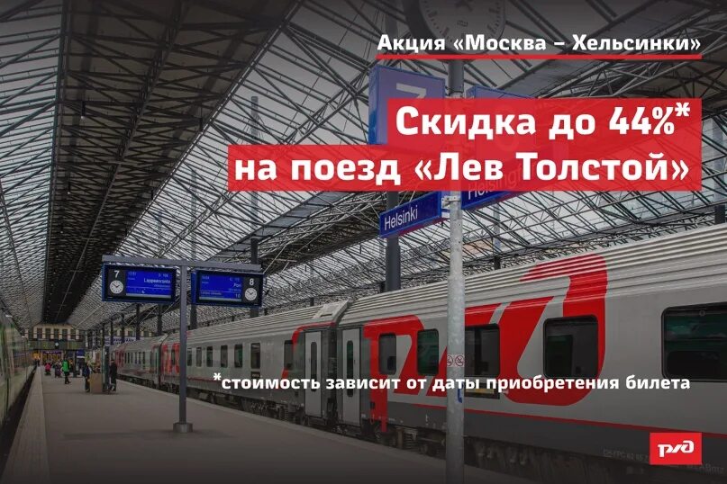 трасса москва-нижний новгород на карте. нижний новгород москва жд билеты. горьковская железная дорога нижний новгород. москва нижний новгород завтра. маршрут стрижа москва нижний новгород.