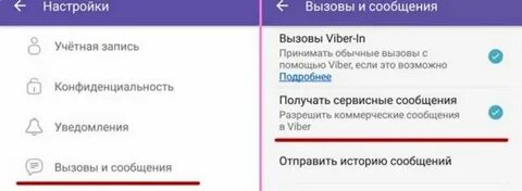 Отключается вайбер