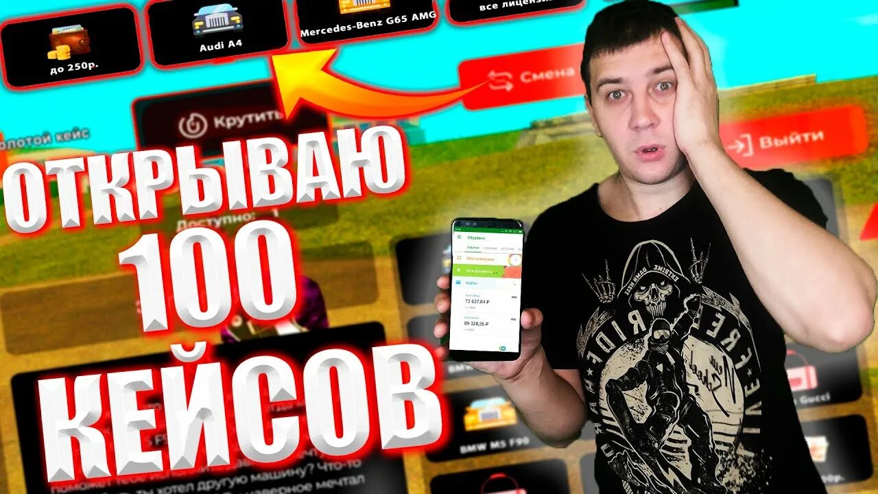 Блэк раша. Кейсы Блэк раша. Открытие кейсов Блэк раша. Админ Black Russia. Админ в black russia