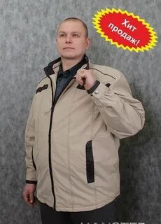 Куртка 56 размер мужская