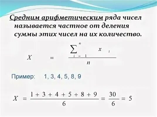Среднее арифметическое число 146