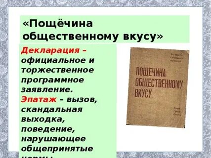 Общий вкус