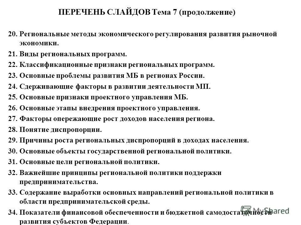 содержаний выработок