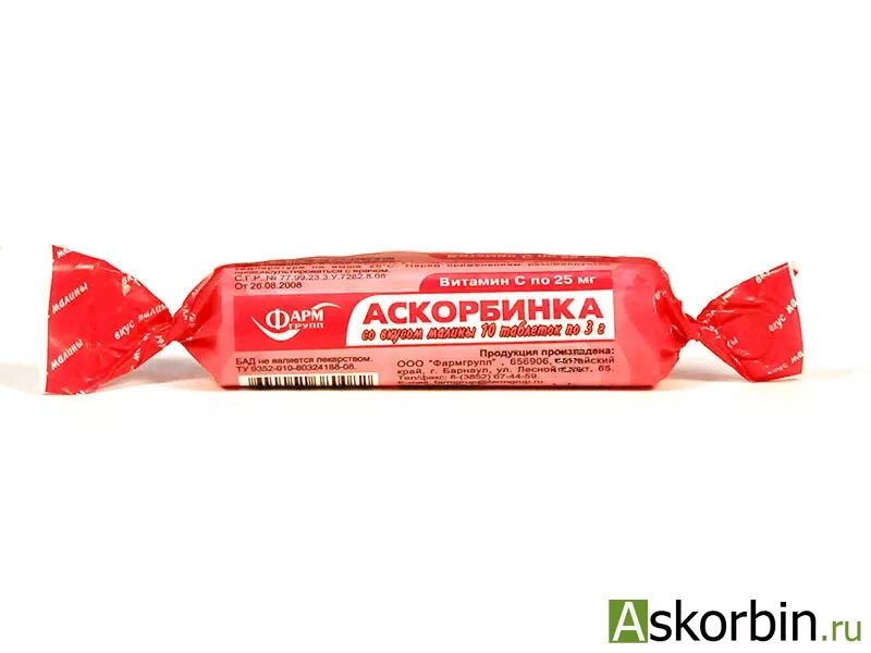 Аскорбинка с малиной. Песня мэйби бэйби текст. Губы пахнут малиной девочка аскорбинка. Аскорбинка с малиной. Конфетка с аскорбинкой.