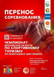 К использованию во время соревнований запрещены