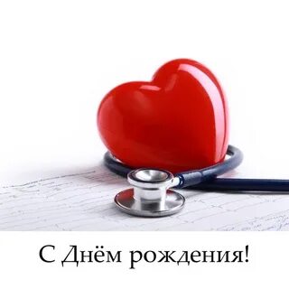 Любимую с днем врача