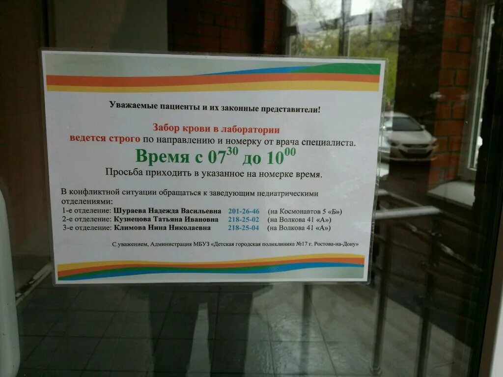 Волкова 41 ростов на дону. Дгп 17 ростов на дону. Дгп 17 ростов на дону. Дгп 17 ростов на дону. Детская поликлиника 17 ростов-на-дону волкова.