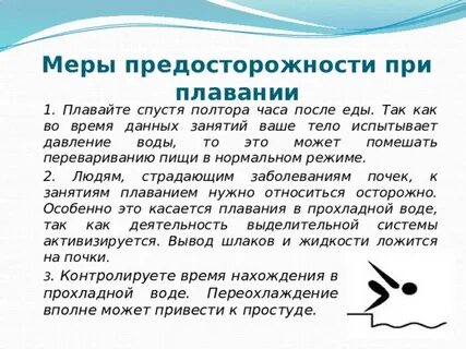 Плавание документы