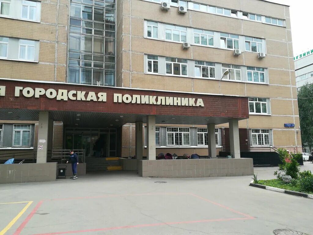раменки 27 детская. детская городская поликлиника № 131 раменки. большая очаковская 38а детская поликлиника. детская городская поликлиника 131 филиал 4. раменки 27 детская.