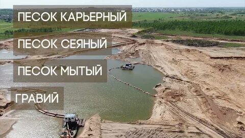 Песков моет