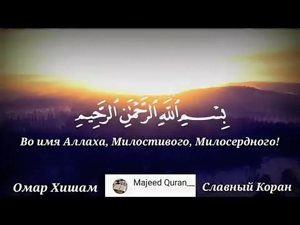 183 аят суры бакара. Сура Бакара 183 аят. О те которые уверовали вам предписан пост. Сура 2 аят 187. Вам предписан пост.