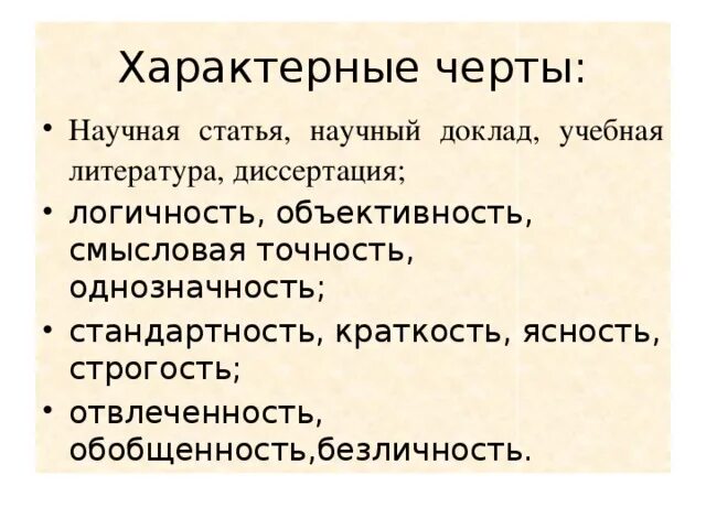 Отличительной чертой документа не является. Отличительной чертой документа не является