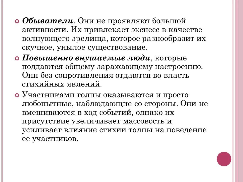 Обывательский это. Обыватель это. Обывательщина это. Обыватель это в литературе. Обыватель это человек который.