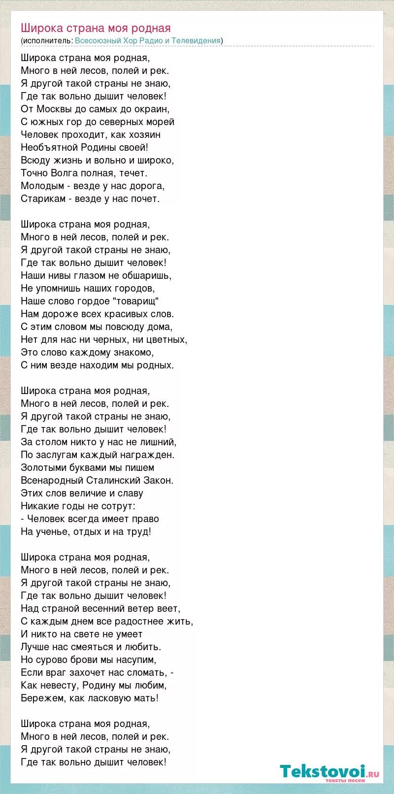 ты моя родная текст. любимая моя стихи. ты моя родная текст. стихотворение есенина гой ты. ты моя мания.