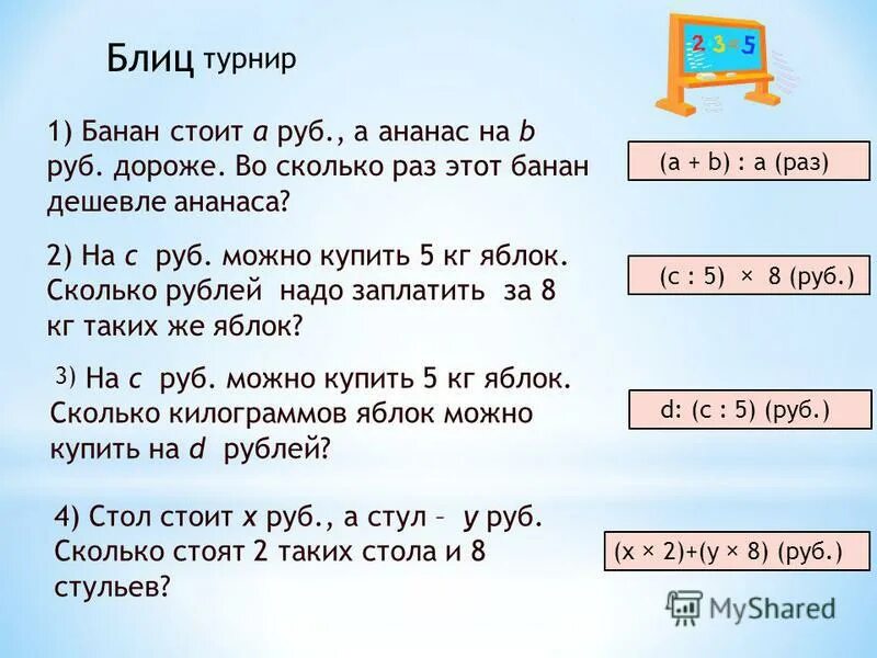 Сколько будет 3 раза по 5