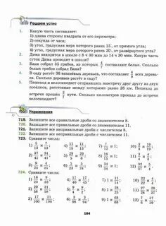 Учебник по математике 4 класс мерзляк