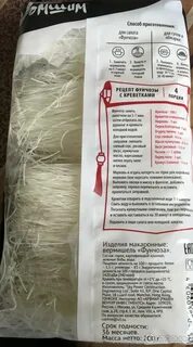 Фунчоза с овощами ккал