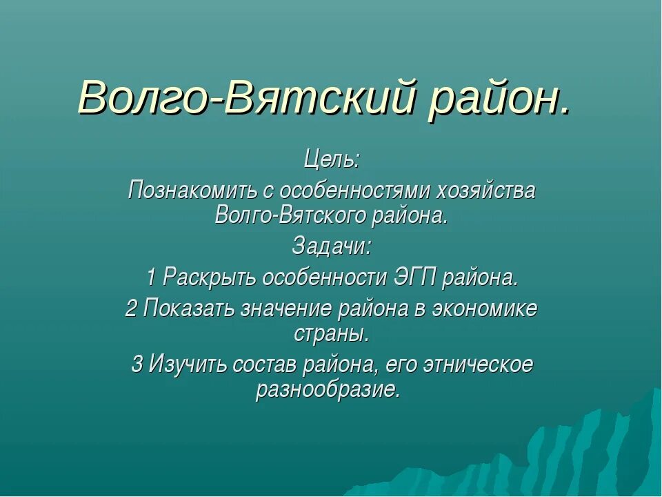 Перспективы развития волго вятского. Отделения волго вятского. Отделения волго вятского. Отделения волго вятского. Отделения волго вятского.