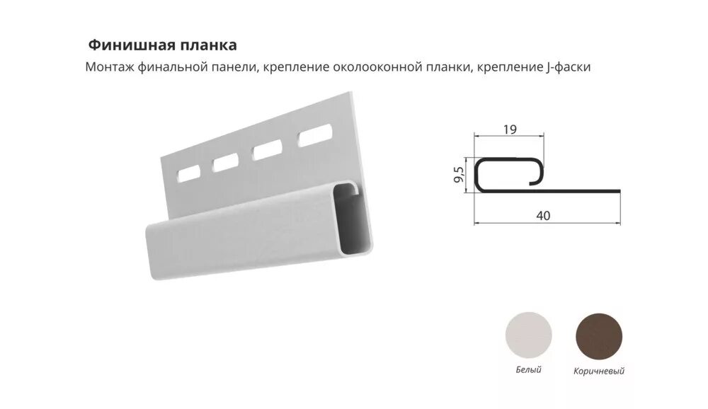 Французская планка размеры. J-фаска (ветровая доска) grand line графит. H-профиль docke premium, каштан. Docke j-фаска 3000мм (шоколад). Ветровая планка размеры.