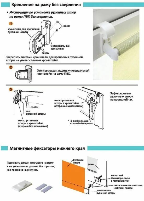 Как крепятся рулонные шторы без сверления. Монтаж мини рулонной шторы на пластиковое окно. Горизонтальные жалюзи крепление открытой створки снизу. Монтаж рулонных штор на кронштейны. Жалюзи ПВХ крепление снизу.