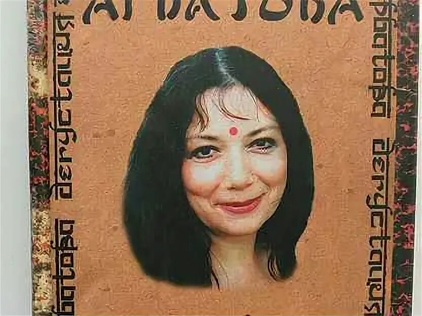 Книга арбатовой. Книга арбатовой. Книга арбатовой. Книга арбатовой. Книга арбатовой.