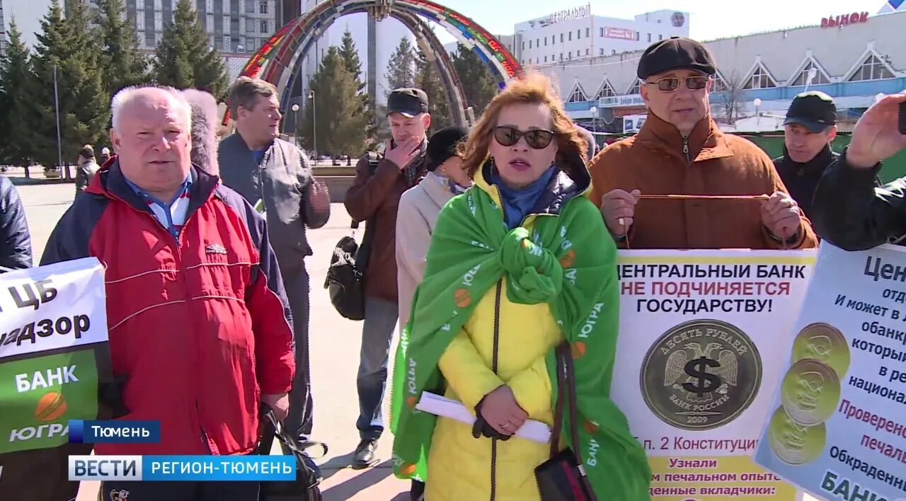 Визаулин александр иванович свао биография. Банк и вкладчик. Банк югра логотип. Банк югра вкладчики фото. Югра банк превышенцы последние новости на сегодня форум вкладчиков.