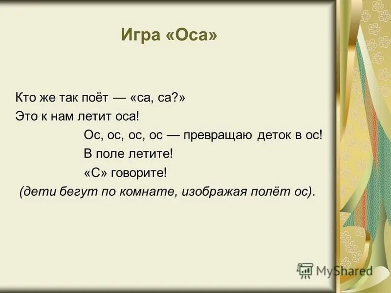 Осу ритм игра. Osu gameplay. Осу скрин игры. Как играть в ос. Оса игра на пк.