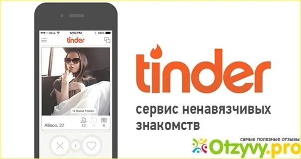 Тиндер. Tinder без регистрации. Тиндер страничка. Тиндер в России. Тиндер лове ру