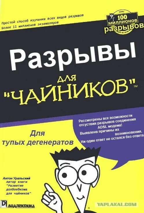 Пособие для чайников. Чайник. чай. книга для чайников.