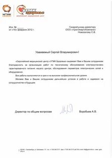 Официальное время екатеринбург