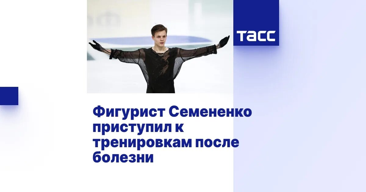 Настя мишина фигуристка. Болезнь фигуристки. Гурейро фигуристка. Фигурное катание олимпийские игры. Валиева допинг.
