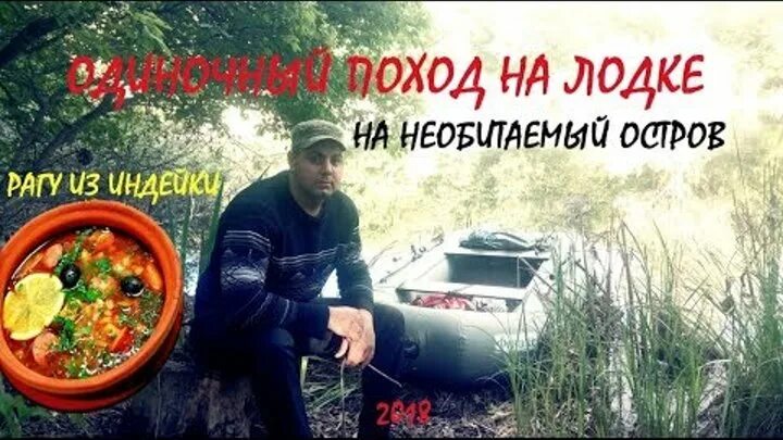 Походный оптимист последнее. Походный оптимист. Походный оптимист глазами туриста. Походный оптимист ютуб канал.