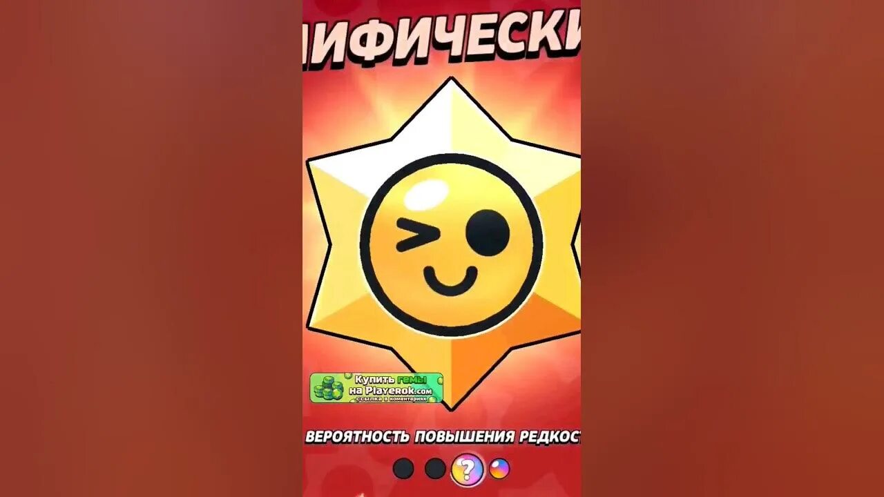 Как получить 100 стардропов в brawl stars. Стар дроп. Шанс выпадения старрдропов. Стар дропы БС. Дроп из Стар дропа.