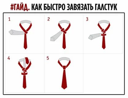 Как завязывать узкие галстуки
