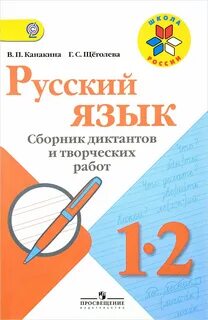 В п канакина г с щеголева