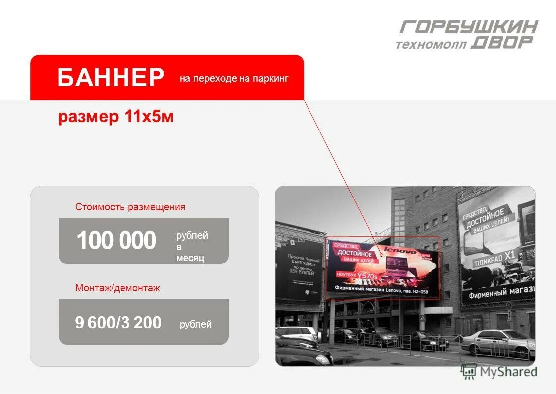 Техномолл интернет магазин