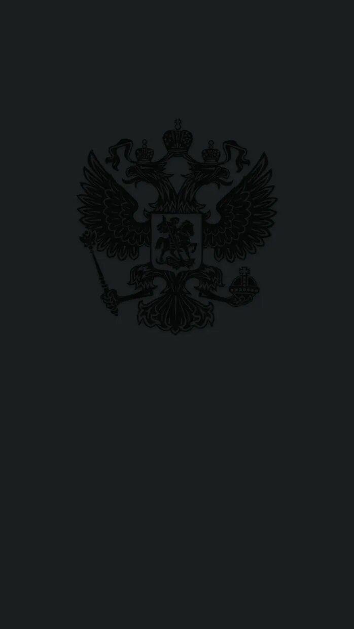 Обои герба черные. Герб России. Герб России на телефон. Герб России на черном фоне. Герб РФ черный.