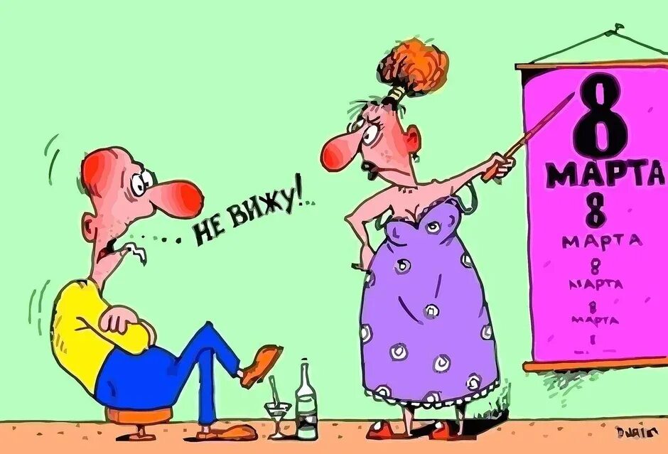 Приколы про март. Март шутки. Смешное про весну. Март шутки. Смешное про весну.