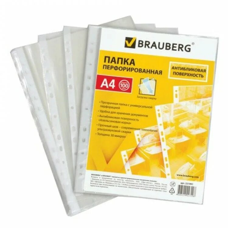 Файлы для бумаги а4 100 шт. Папки-файлы перфорированные а4 brauberg, комплект 100шт. папки-файлы перфорированные а4 brauberg, комплект 100 шт., матовые, 30 мкм, 221991. файлы а4 брауберг. папка файл-вкладыш а4, 30мкм, с перфорацией 100шт./упак..