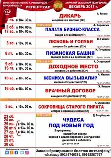Театр драмы афиша 2024