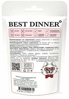Best dinner для собак